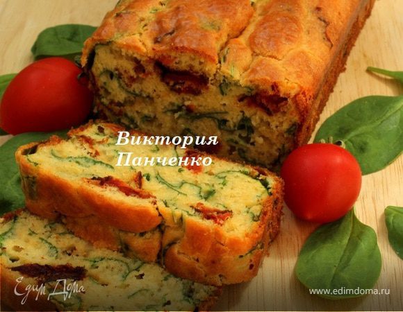 Закусочный кекс со шпинатом и вялеными томатами Закусочный кекс со шпинатом и вялеными томатами