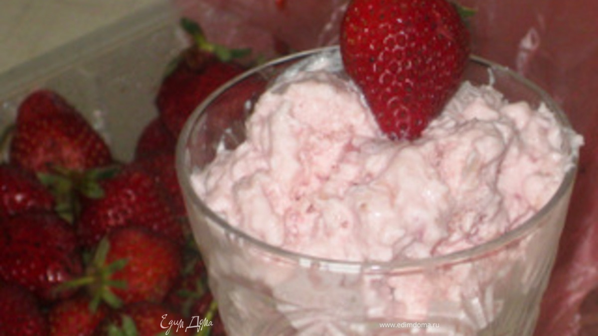 Творожно-клубничное мороженое "Идеальные формы" (Из серии "Лайт")