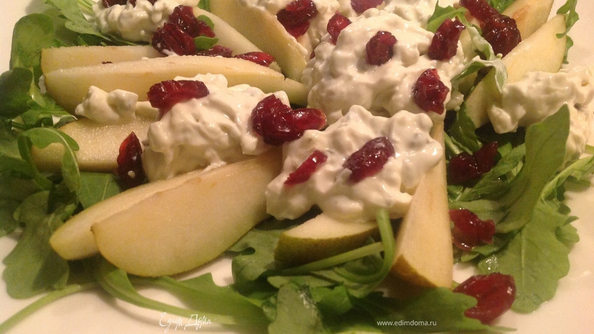 Салат "Пьяная Филадельфия и сыр с голубой плесенью на груше"