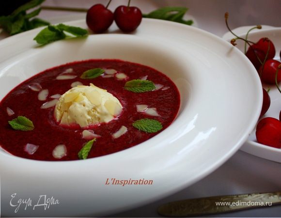 Суп-сорбет из вишни с шариком ванильного мороженого "Вкус лета" Суп-сорбет из вишни с шариком ванильного мороженого "Вкус лета"