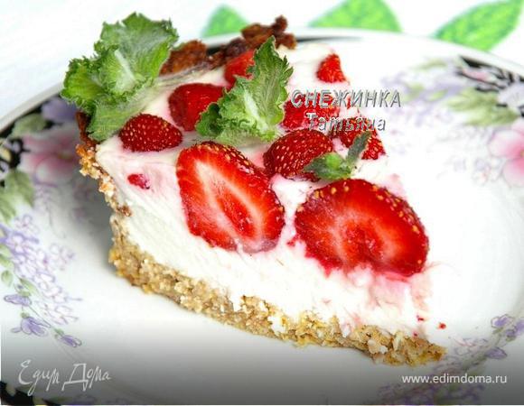 Легкий клубничный тарт «Здравствуй, лето!» Легкий клубничный тарт «Здравствуй, лето!»