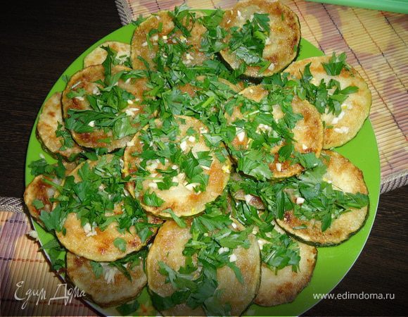 Кабачки с чесноком и петрушкой Кабачки с чесноком и петрушкой