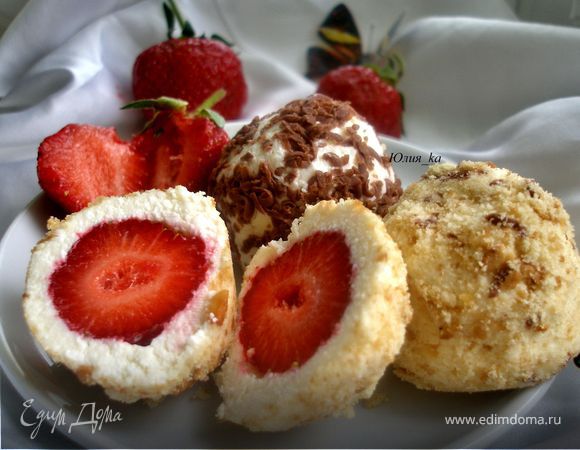 Творожные конфеты с клубникой