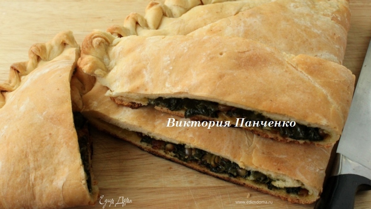 Пирог "Шоссон" со шпинатом и кедровыми орехами