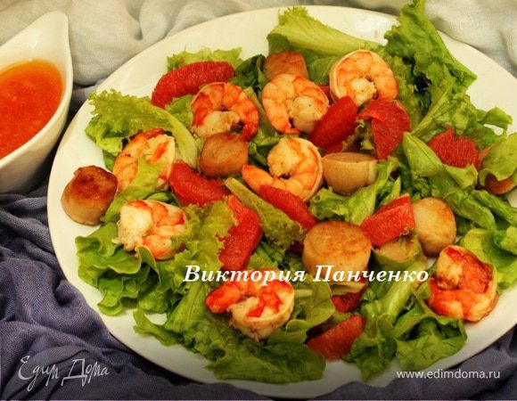 Грейпфрутовый салат с морепродуктами Грейпфрутовый салат с морепродуктами