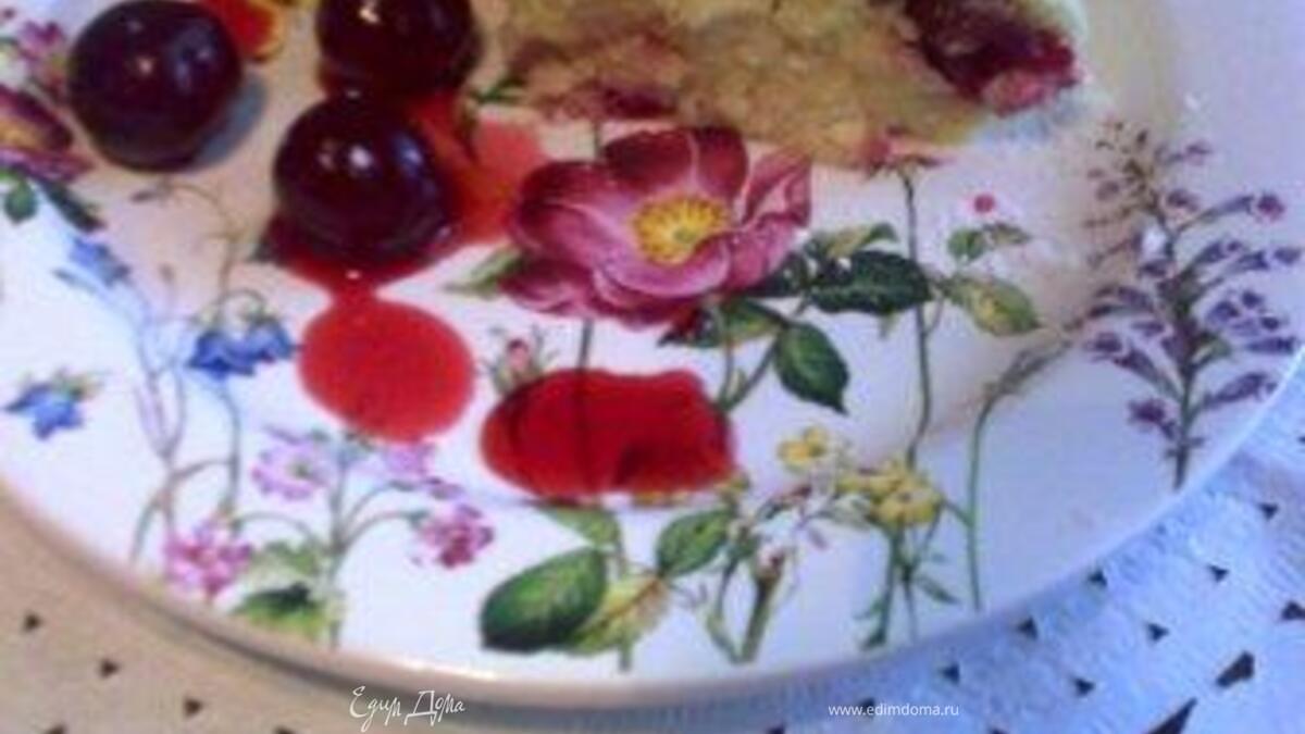 ПУДИНГ ИЗ ТВОРОГА С ВИШНЕЙ