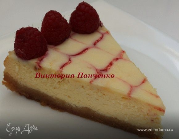 Чизкейк с белым шоколадом и малиной