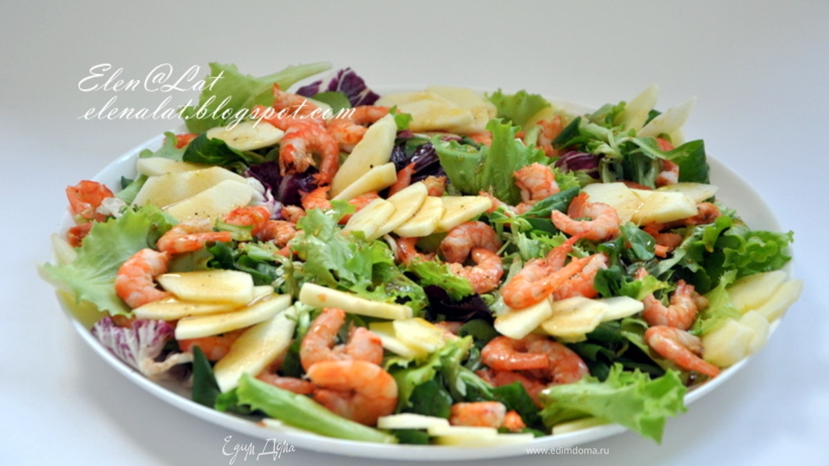 Салат с креветками и яблоками