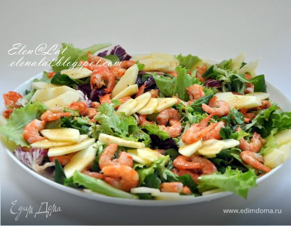 Салат с креветками и яблоками Салат с креветками и яблоками
