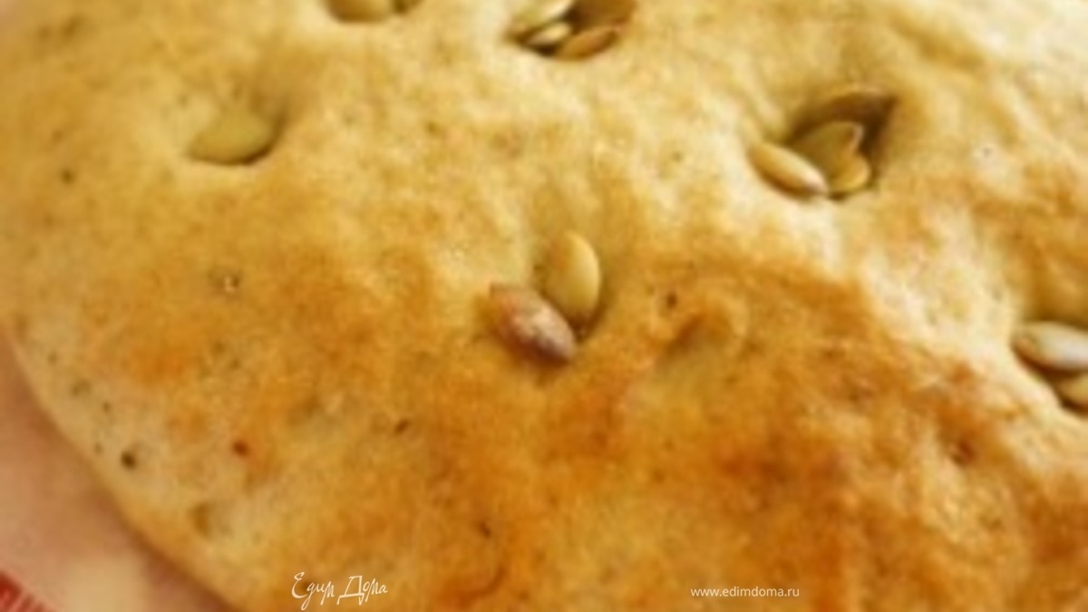 Фокачча с соусом песто и тыквенными семечками