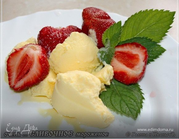 Сливочное мороженое Сливочное мороженое