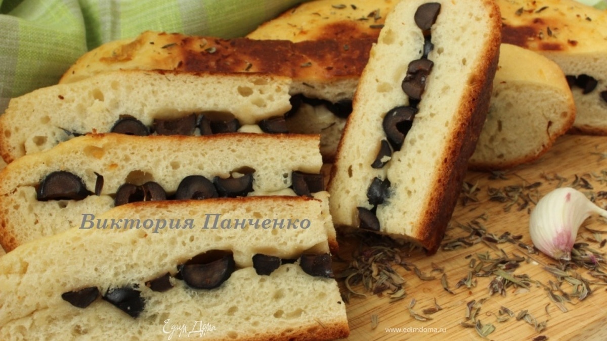 Фокачча с маслинами и орегано