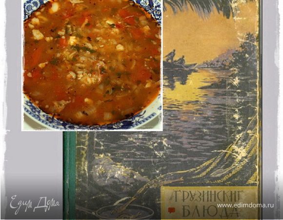 Суп Харчо от Тамары Платоновны