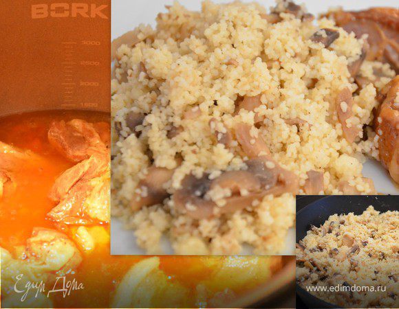 Свиные ребрышки в мультиварке и кускус с шампиньонами на гарнир