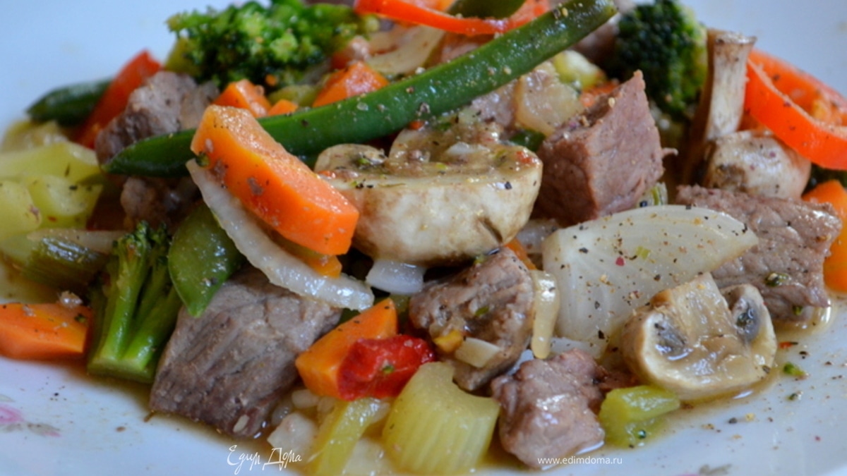 Говядина с овощами и грибами