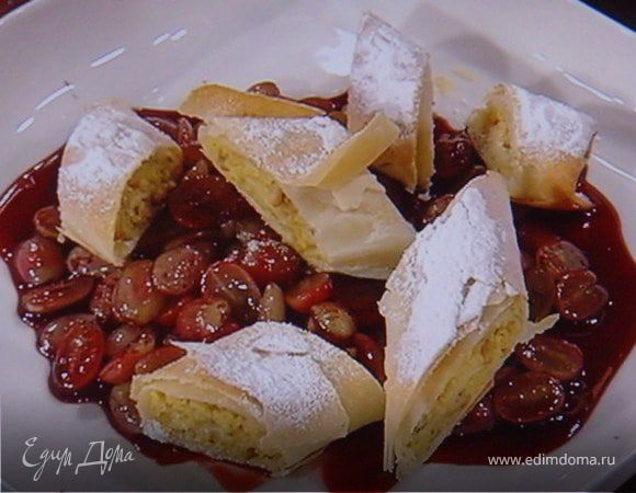 Штрудель с начинкой из козьего сыра с виноградом в портвейне Штрудель с начинкой из козьего сыра с виноградом в портвейне