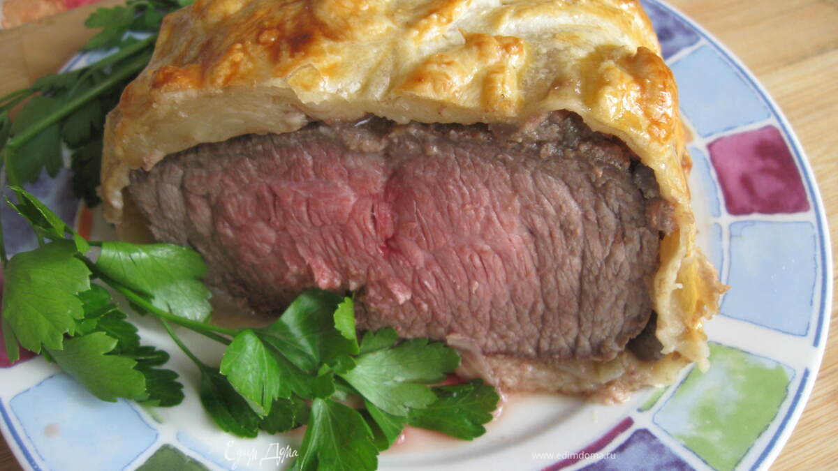 Говядина «Веллингтон»