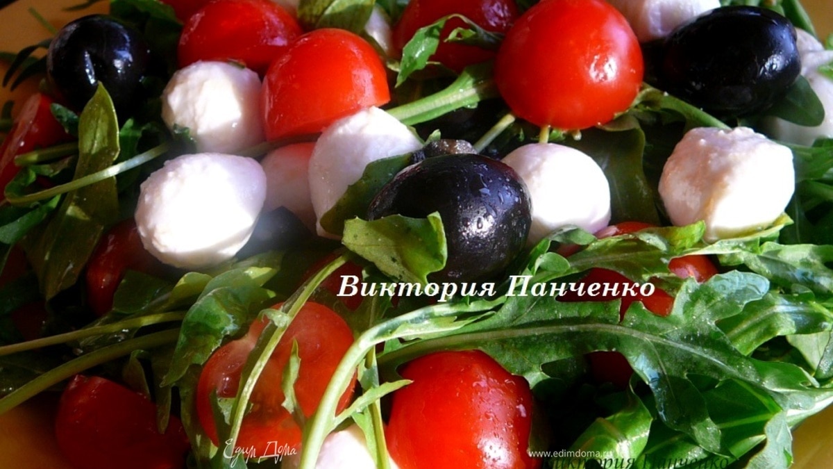 Салат из помидоров черри, моцареллы и маслин