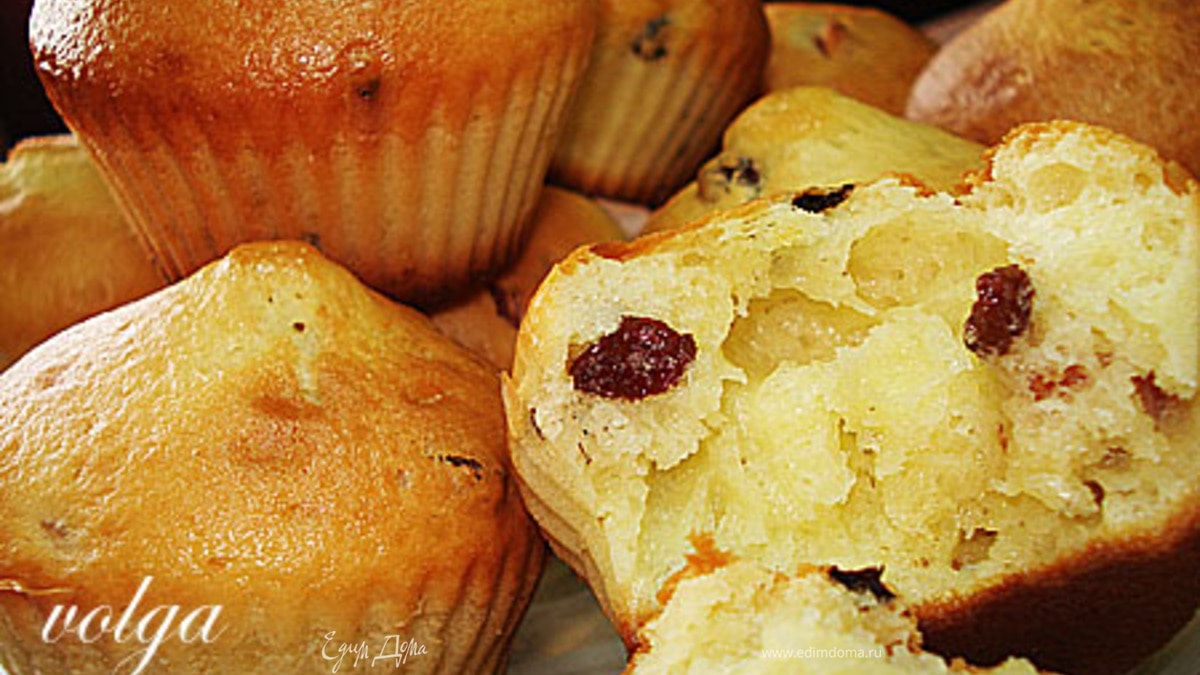 Маффины на сметане с курагой и изюмом