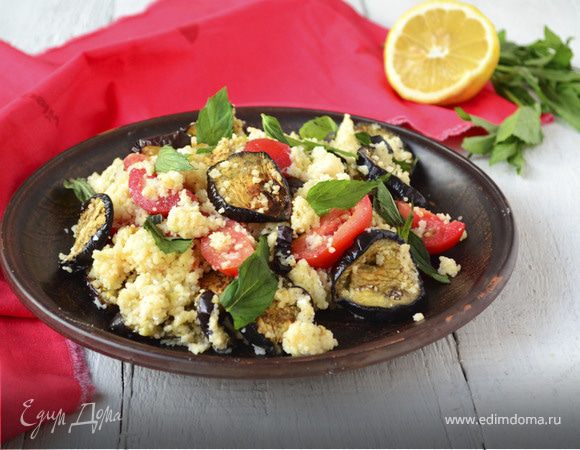 Салат по-гречески с печеными баклажанами и кус-кусом