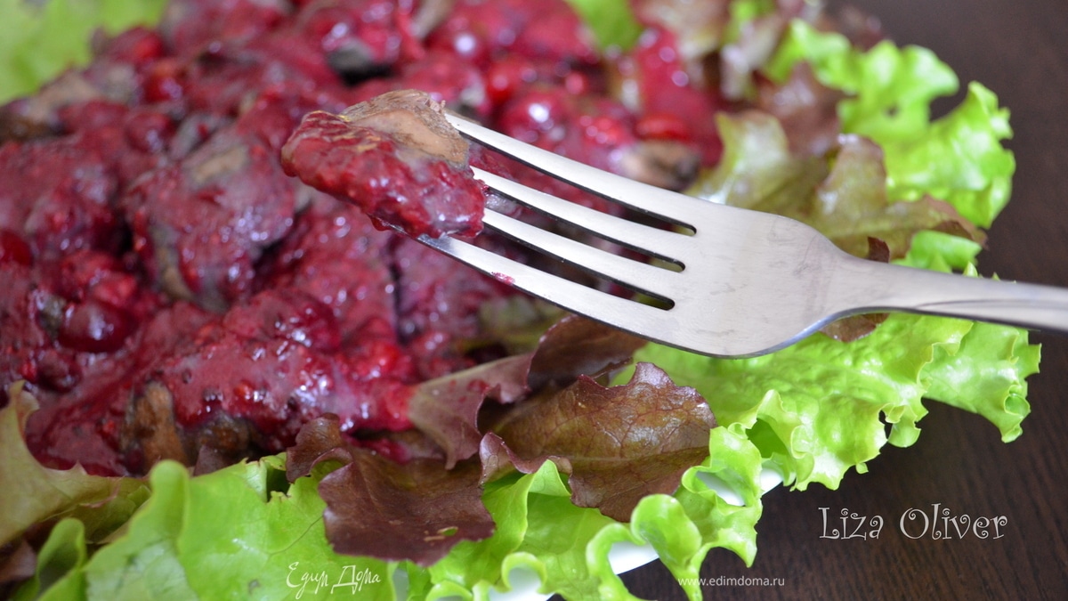 Теплый печеночный салат под бесподобным вишневым соусом