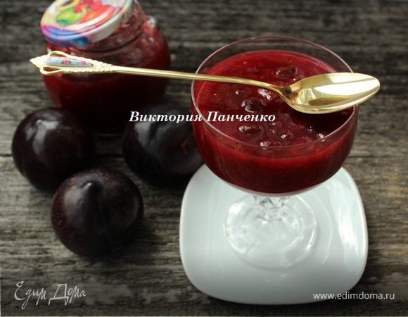 Сливовый конфитюр с ромовым изюмом