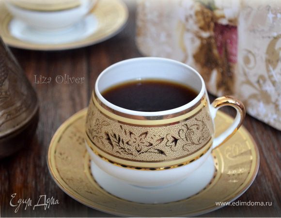 Крепкий черный кофе "По-восточному"