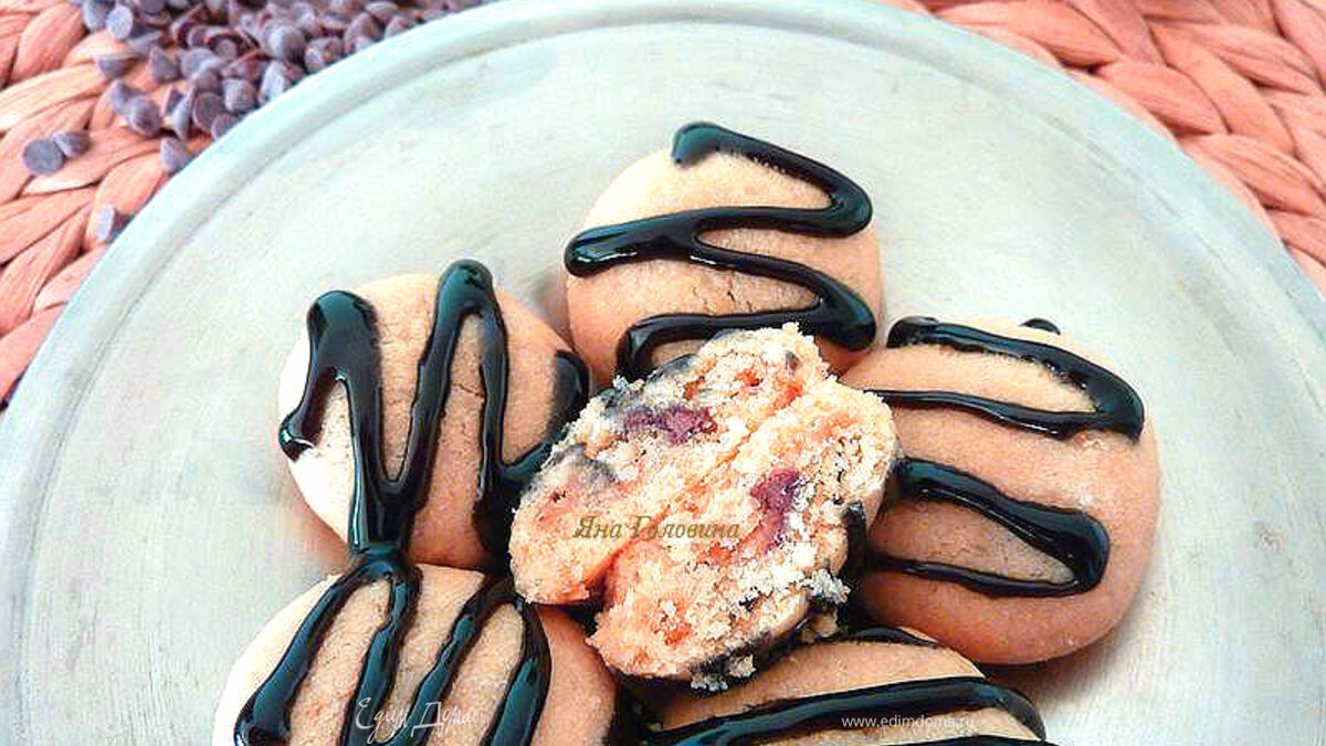 Печенье с начинкой