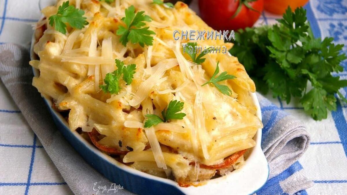 Запеканка из пенне с белыми грибами и сливочным соусом с сыром Джюгас