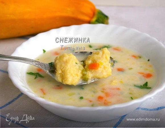 Сырный суп с клецками из кабачка и сыра Джюгас