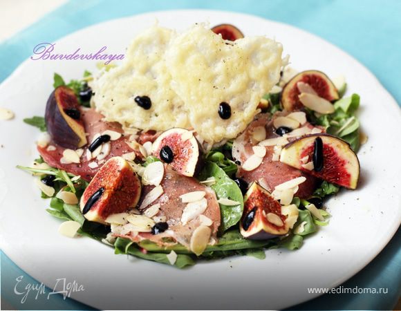 Салат из свежего инжира с хамоном и вафлями из сыра Джюгас