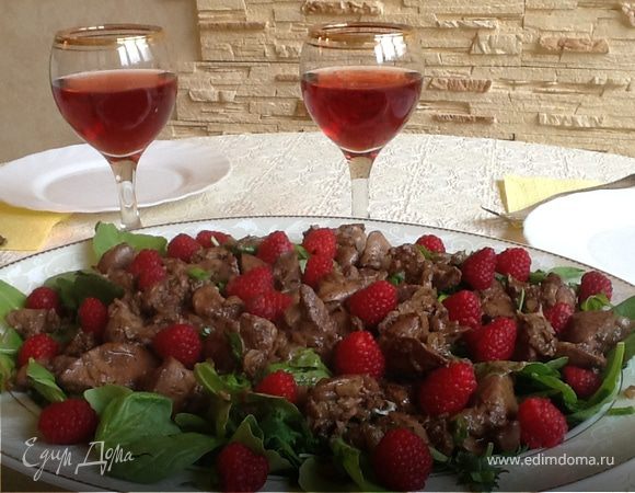 Рецепт теплого салата с куриной печенью и малиной