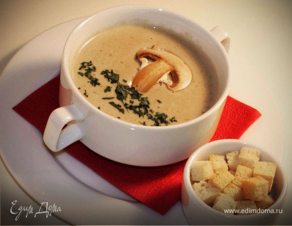 Грибной суп-пюре Грибной суп-пюре