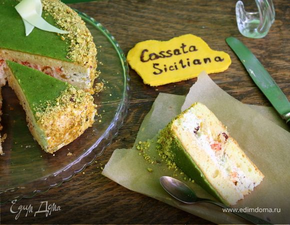 СИЦИЛИЙСКАЯ КАССАТА СИЦИЛИЙСКАЯ КАССАТА