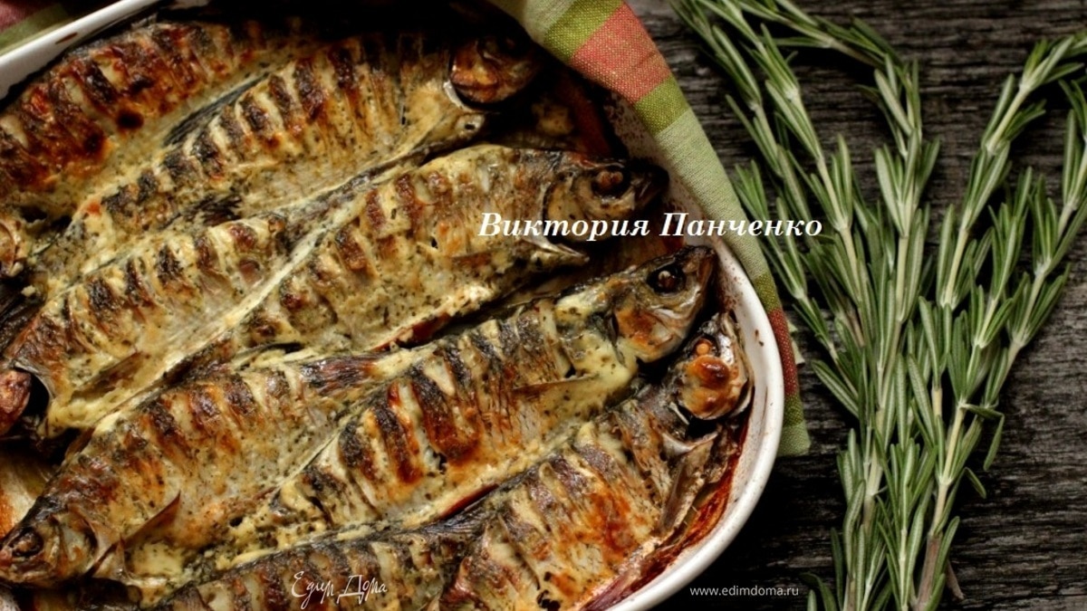 Запеченная плотва
