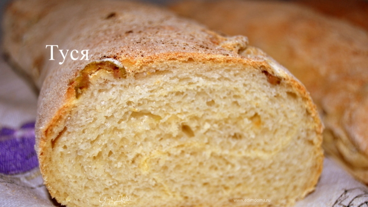 Чиабатта с оливками