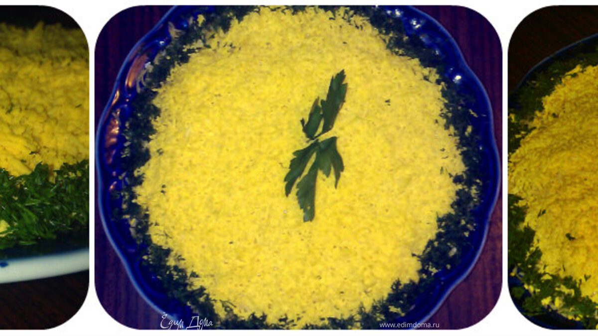 салат "Радуга"