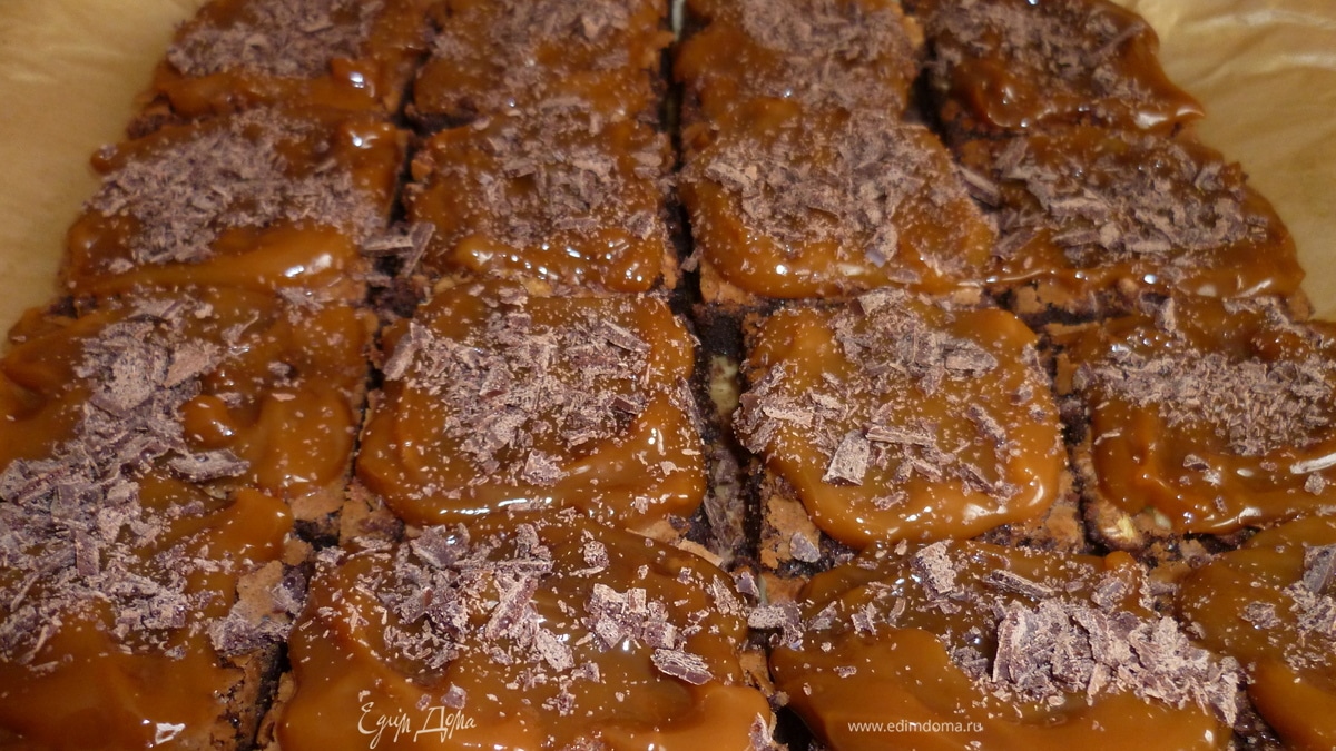 Шоколадные брауни от Лорейн Паскаль