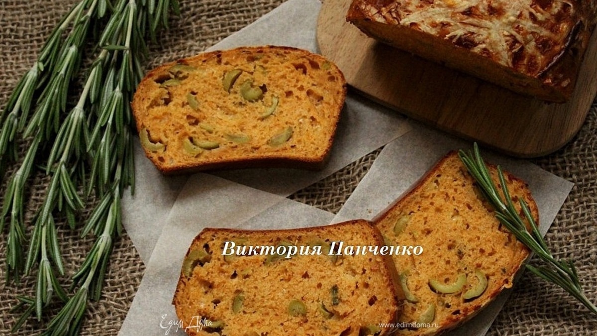 Закусочный кекс с оливками, пармезаном и розмарином