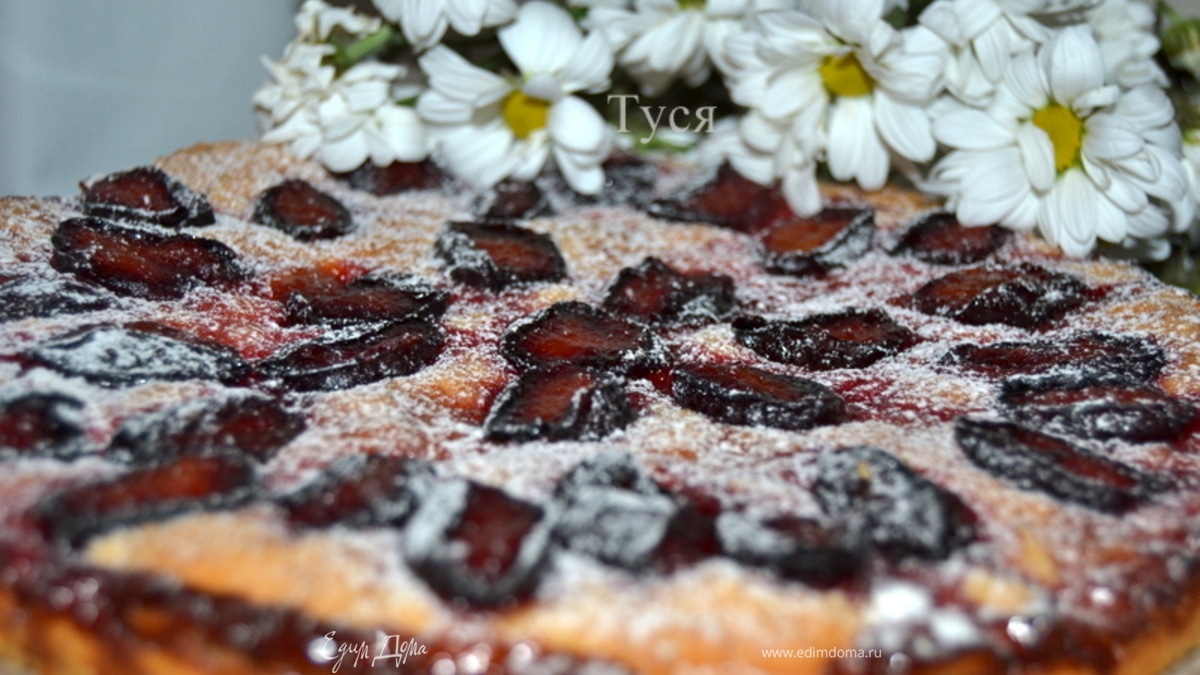 Сливовый пирог