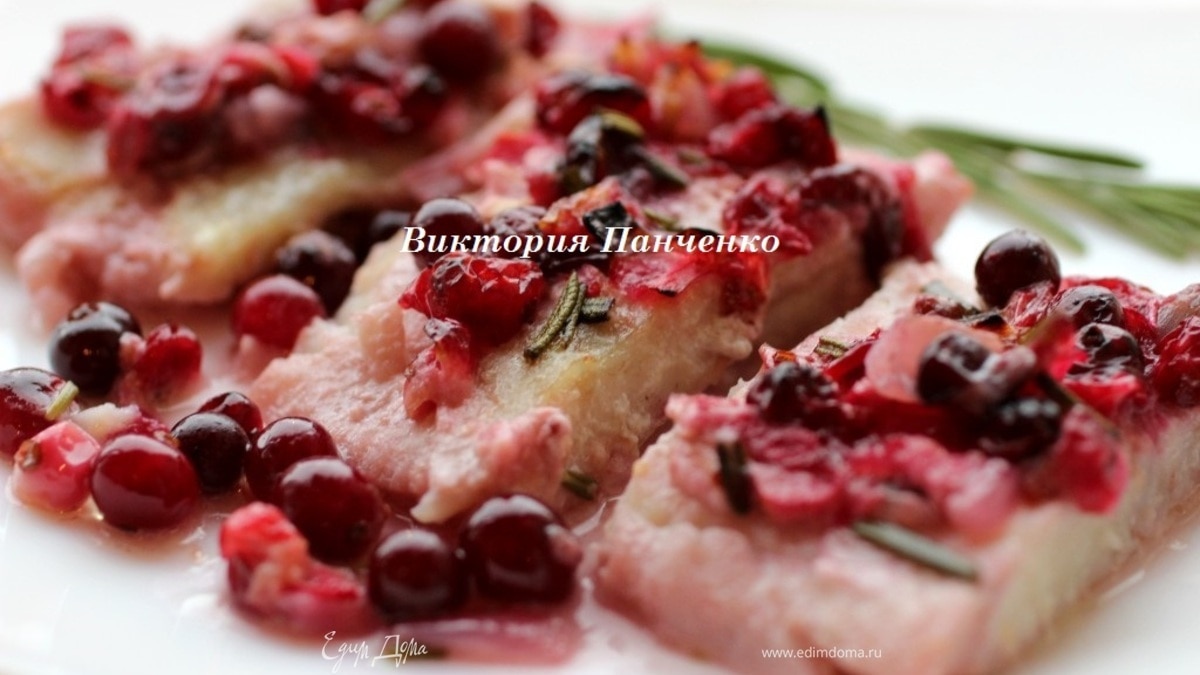 Запеченный пангасиус под клюквенным соусом