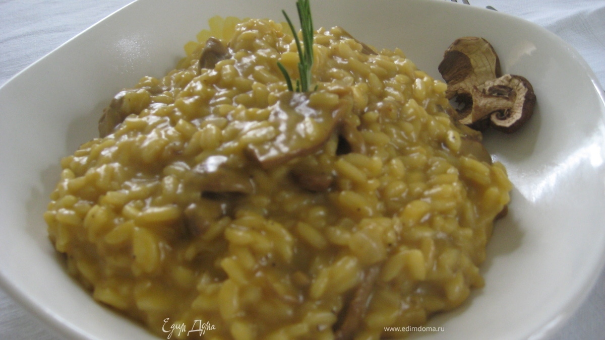 Ризотто с тыквой и белыми грибами