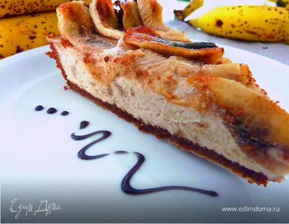 Банановый мороженый пай Банановый мороженый пай