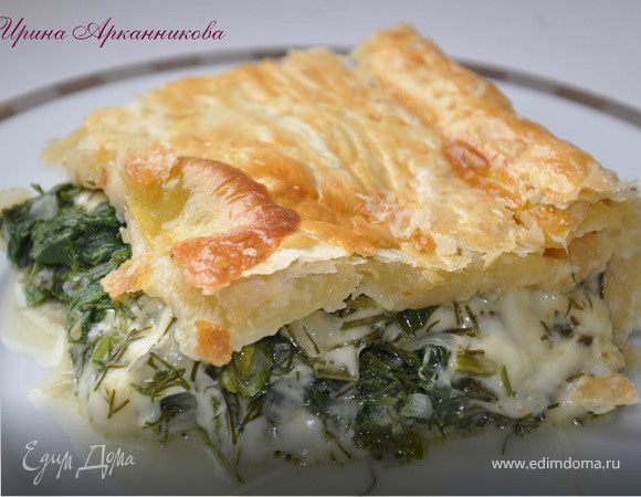 Спанакопита - греческий пирог со шпинатом Спанакопита - греческий пирог со шпинатом