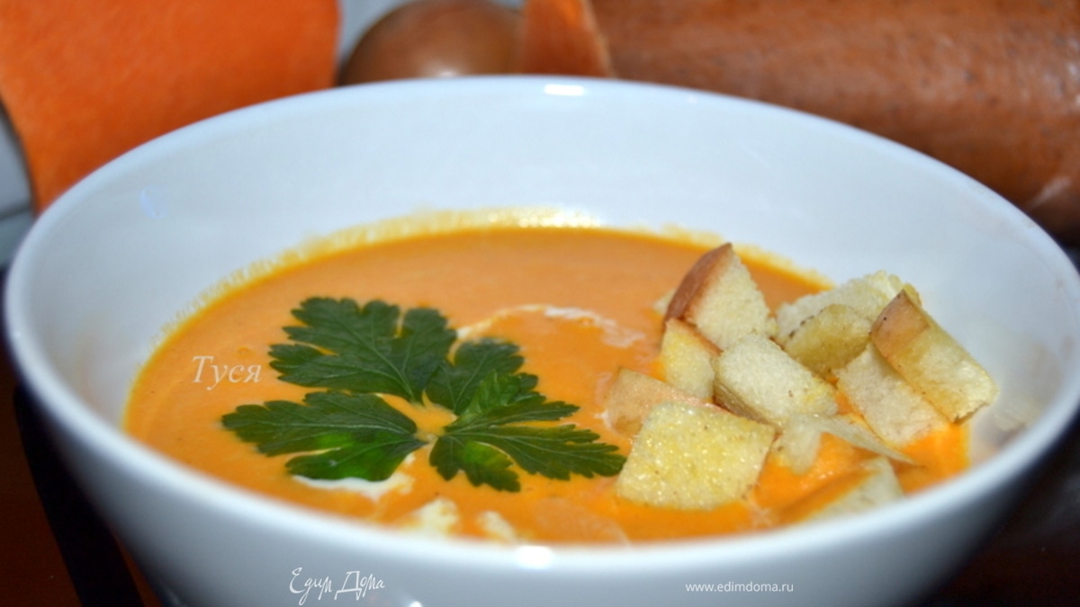Тыквенный суп-пюре