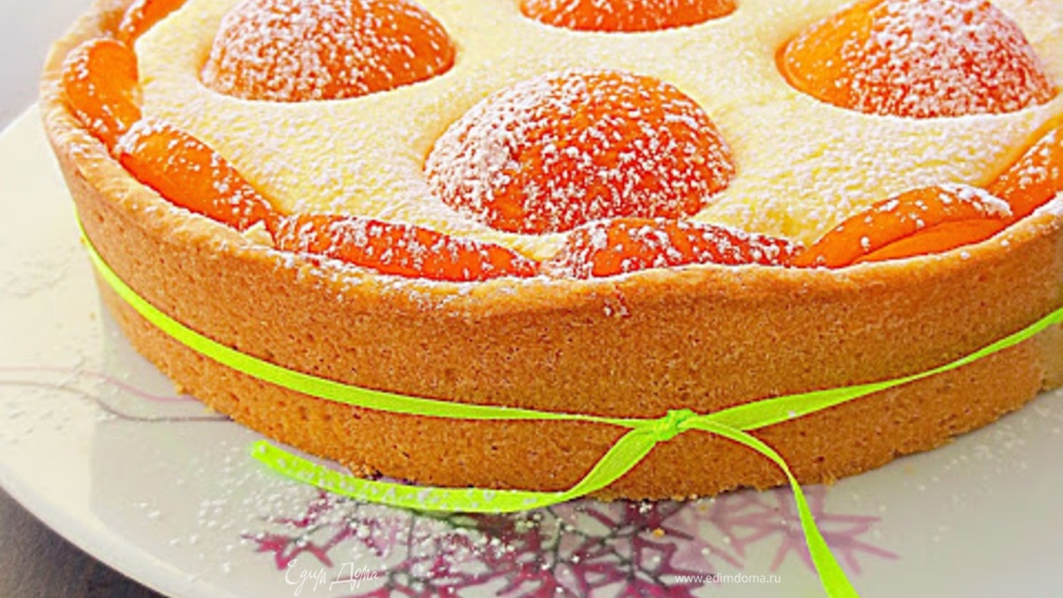 СТРАСБУРГСКИЙ ПИРОГ (АБРИКОСОВОЕ НАСТРОЕНИЕ)