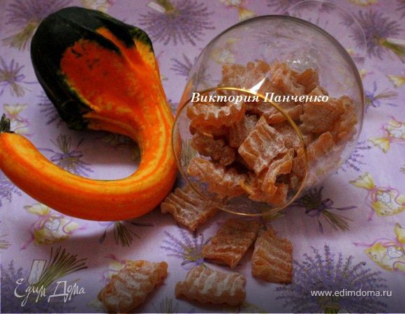 Пряные тыквенные цукаты