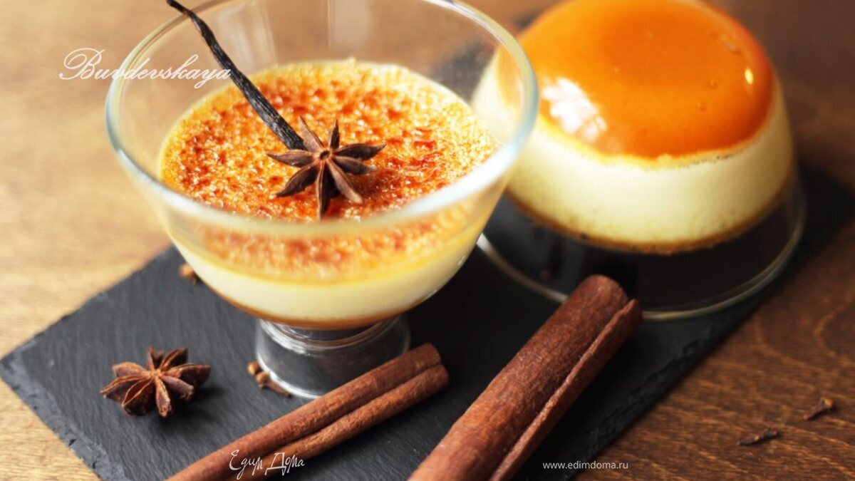 Крем-брюле с тыквой