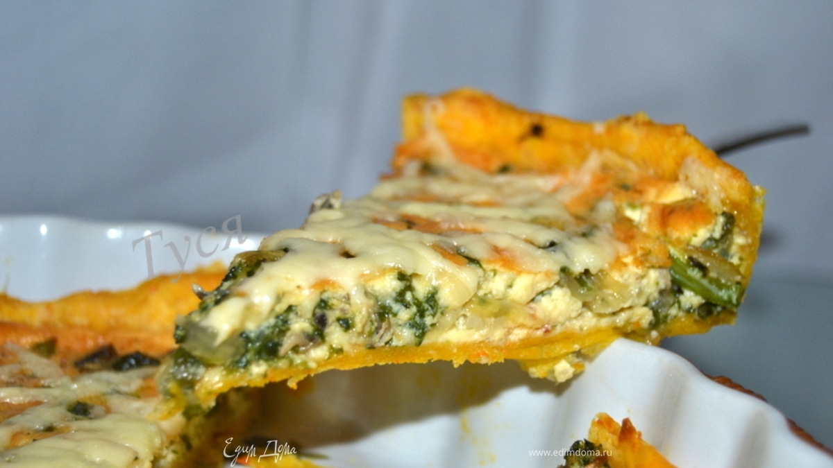 Пирог из тыквенного слоеного теста