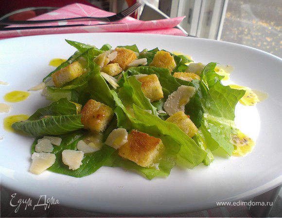 Салат «Цезарь Кардини» Салат «Цезарь Кардини»